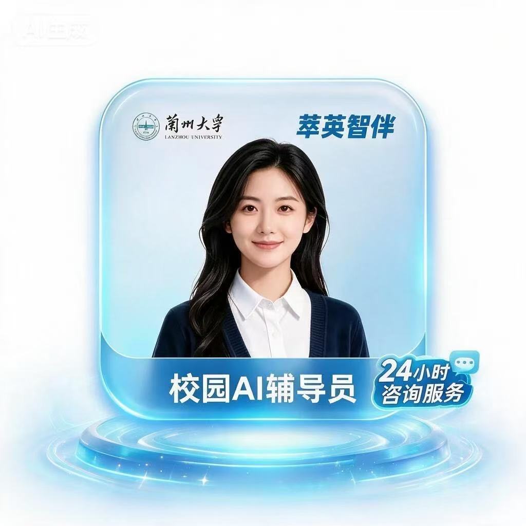 萃英智伴
